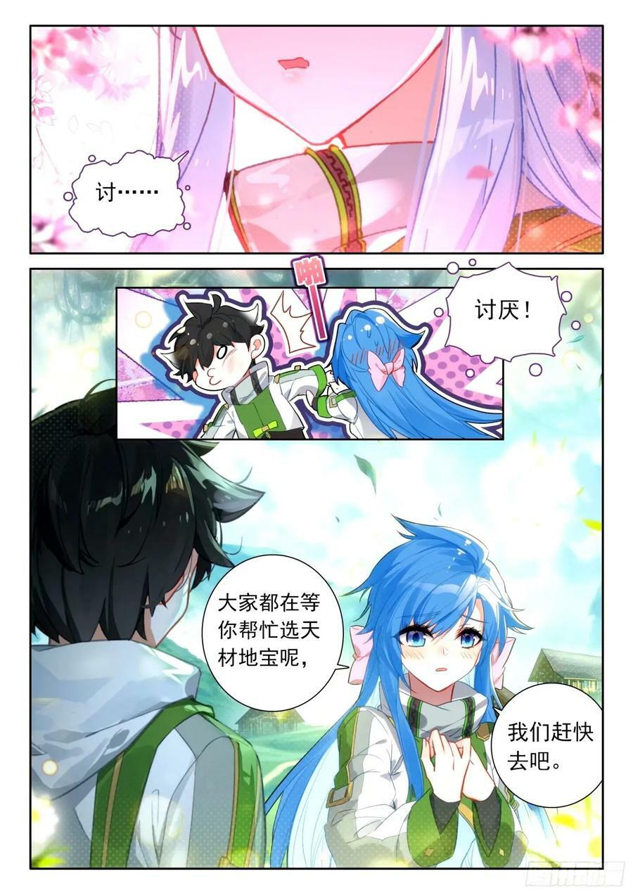 血脉熔炉3