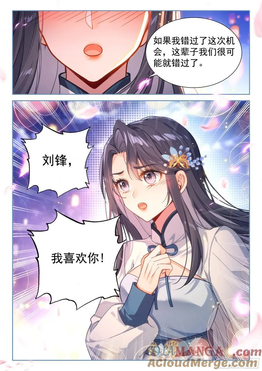 刘锋的海神缘12