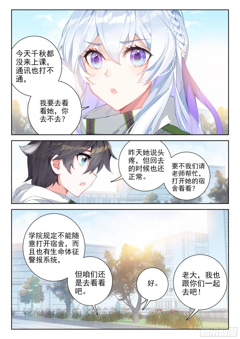 白龙王6