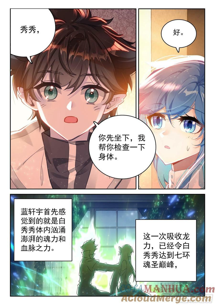 龙力枷锁6