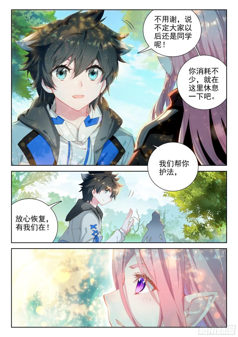 秘密！12
