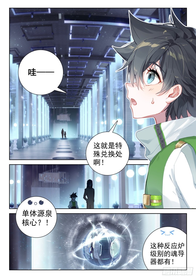 特殊兑换处12