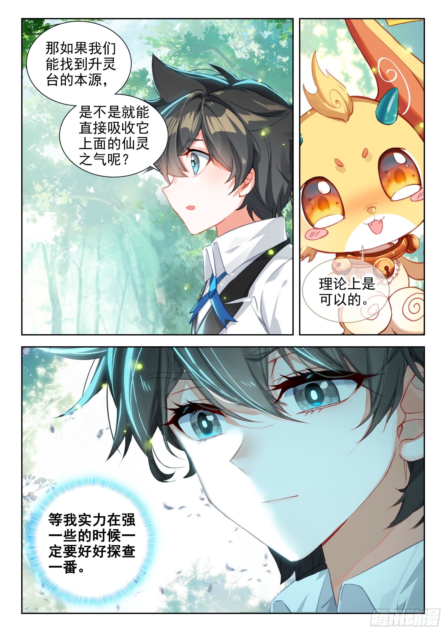赤尾蝎8