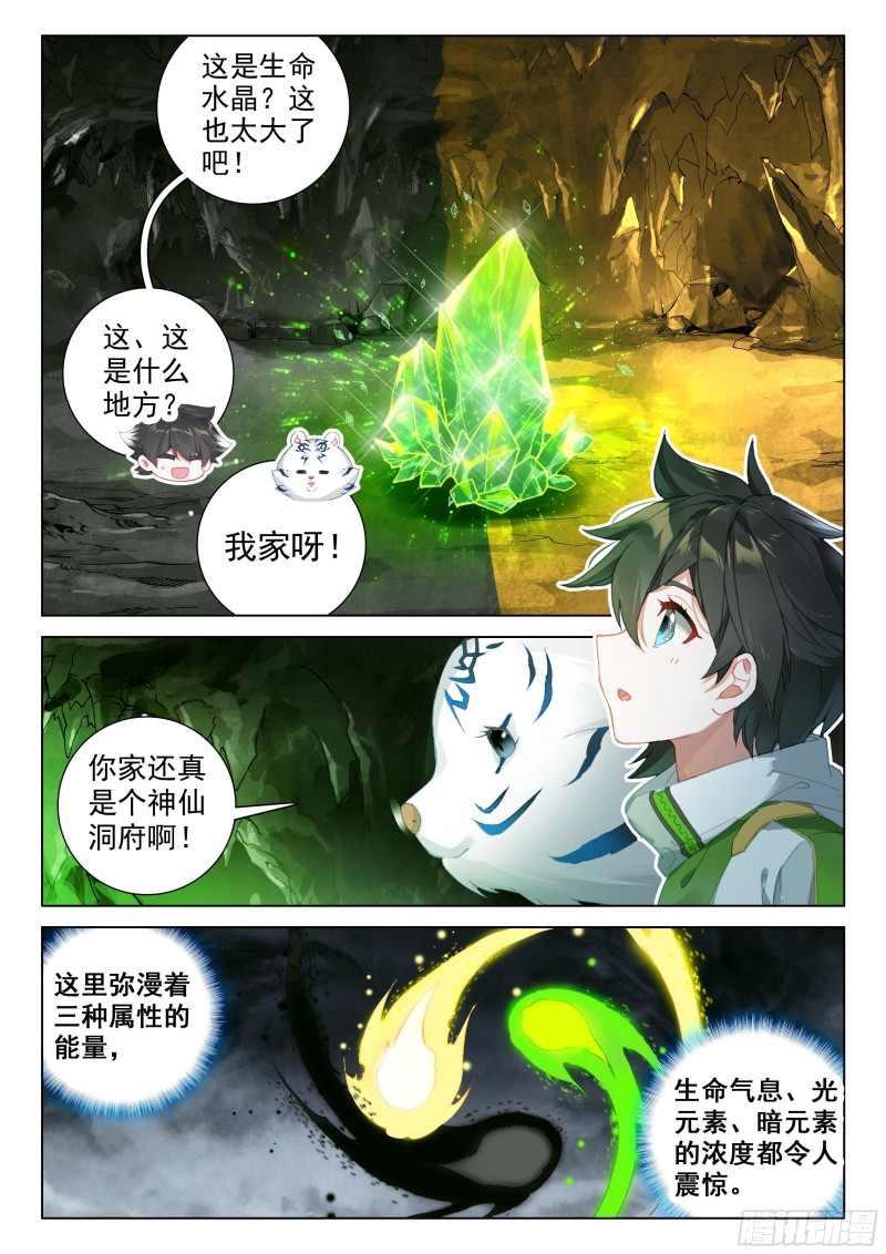一起修炼3