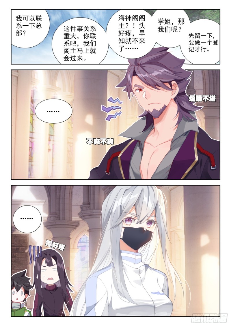 天魔战神安佩玖10