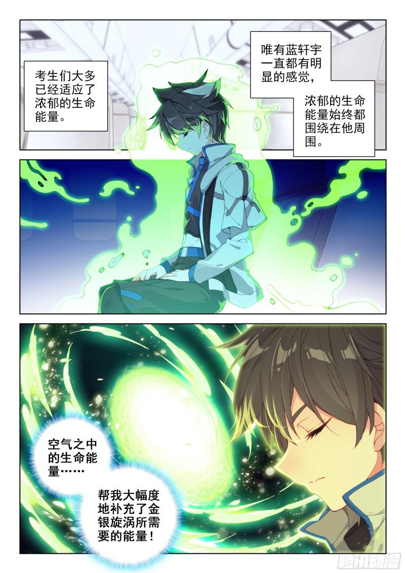 永恒之树11