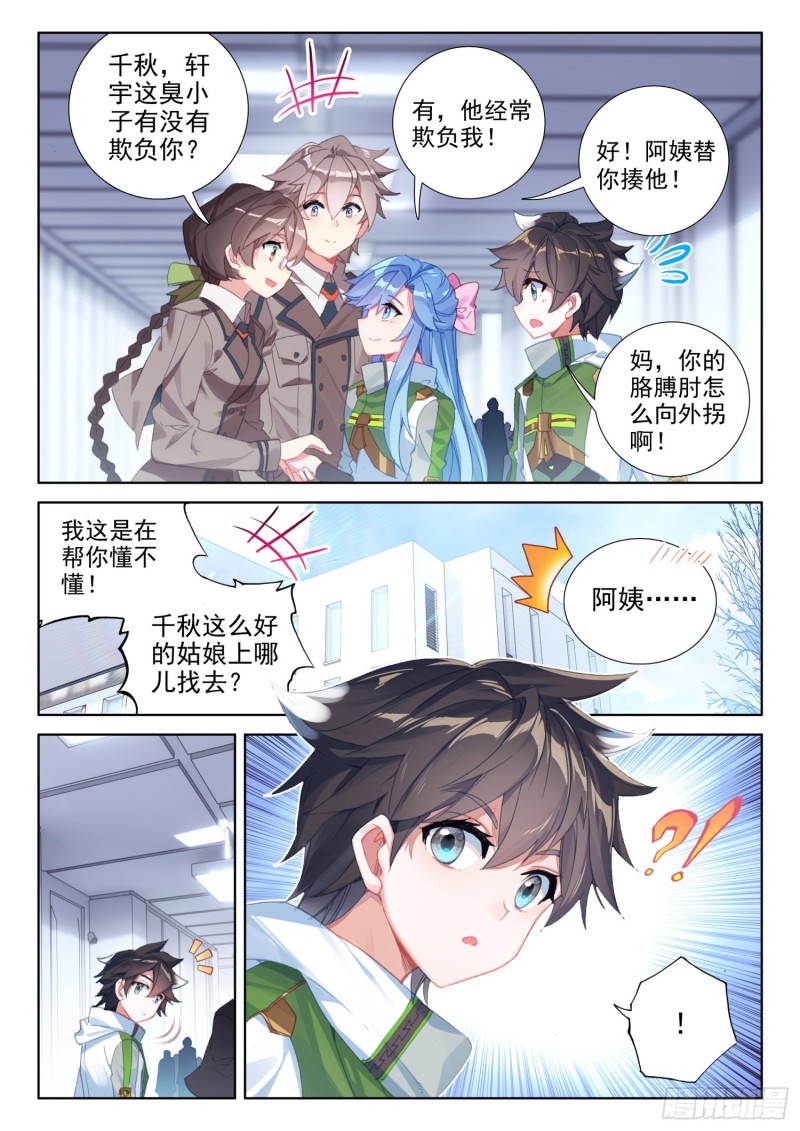 永远的班长14