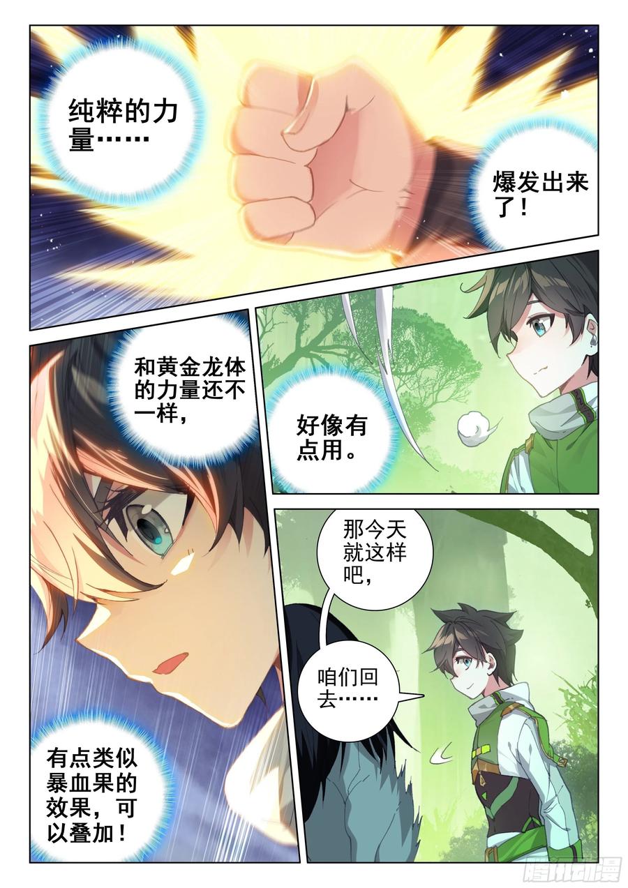 金刚之力11