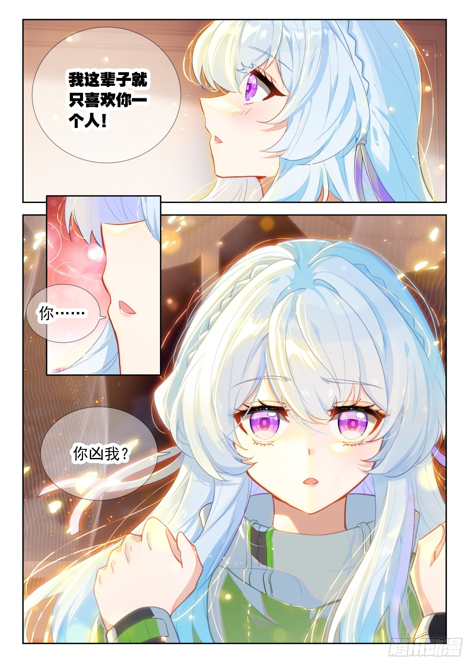 我这辈子就只喜欢你一个人7