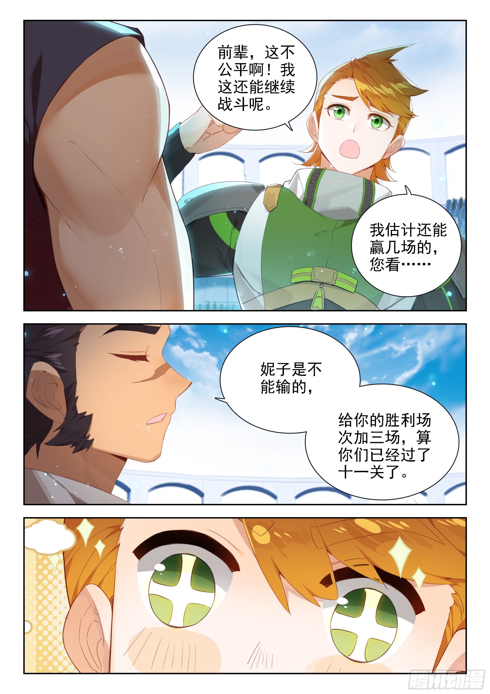 辉辉出战5