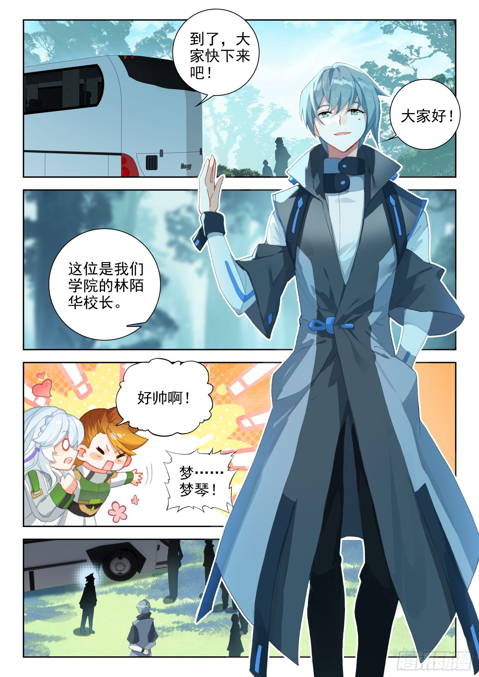 林陌华7