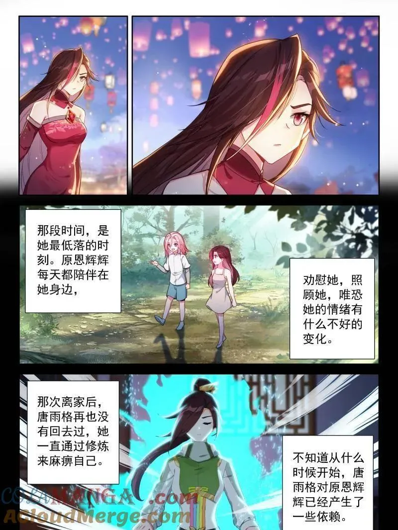 第548话 天神下凡vs精灵王10