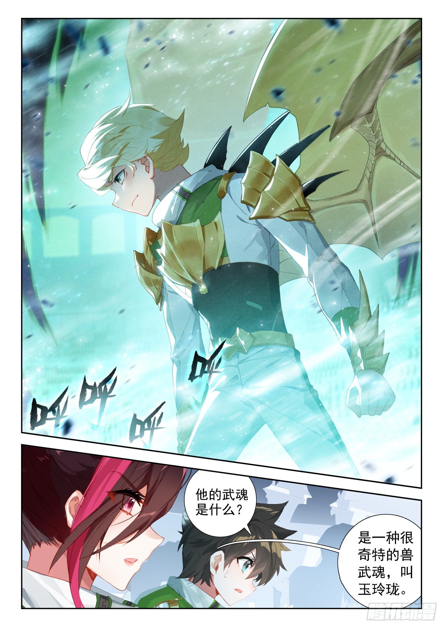 玉玲珑7