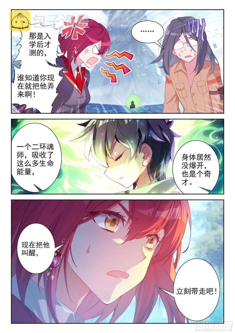 抢人3