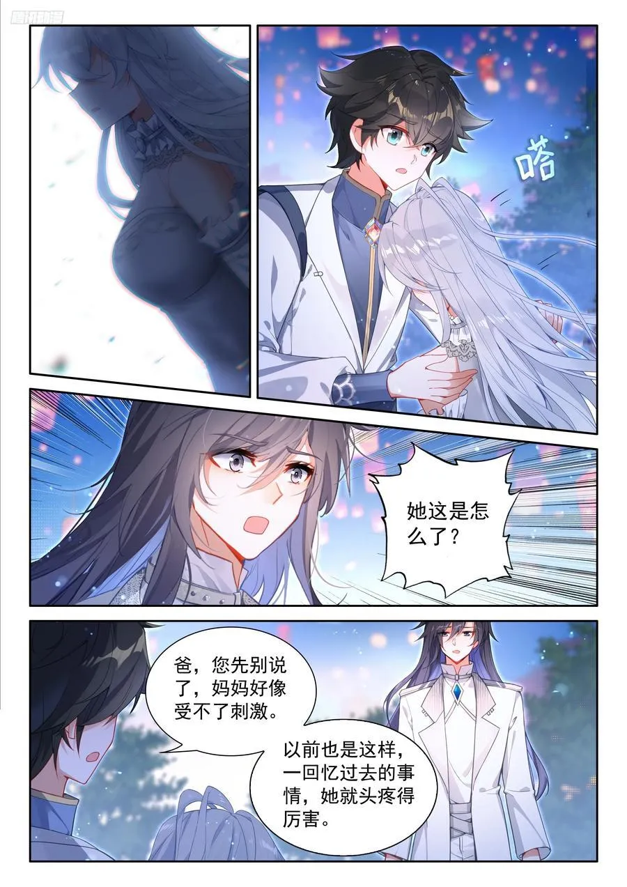 无法碰触的记忆7