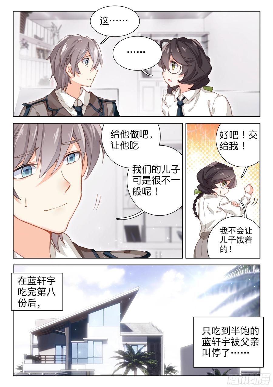 冰盾（下）1