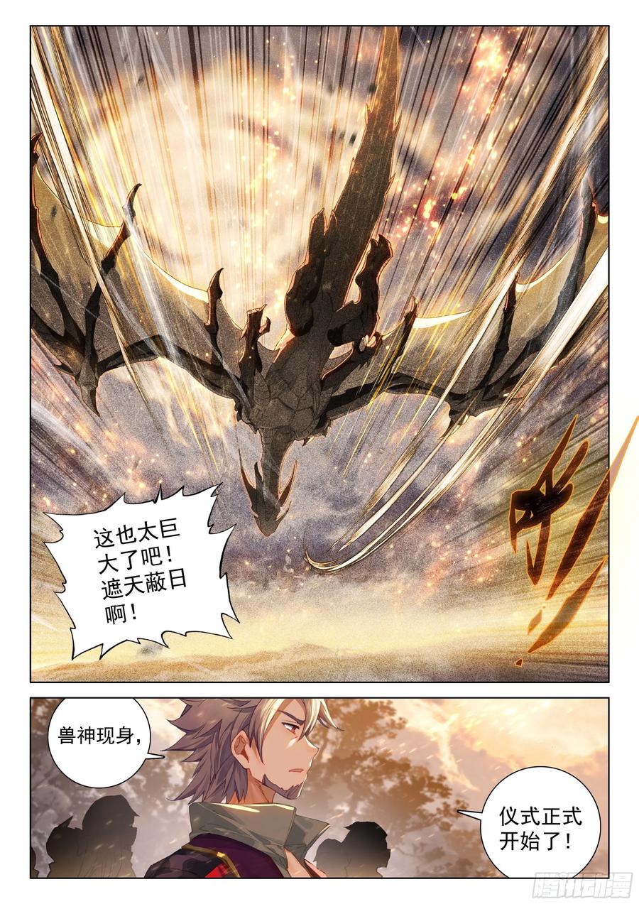兽神渡劫5