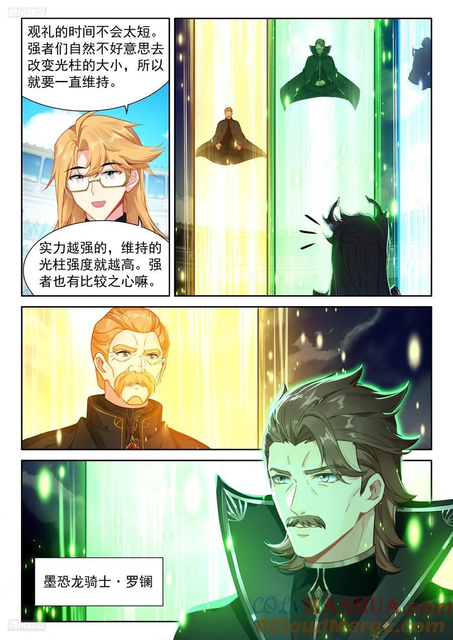 循环赛开始6