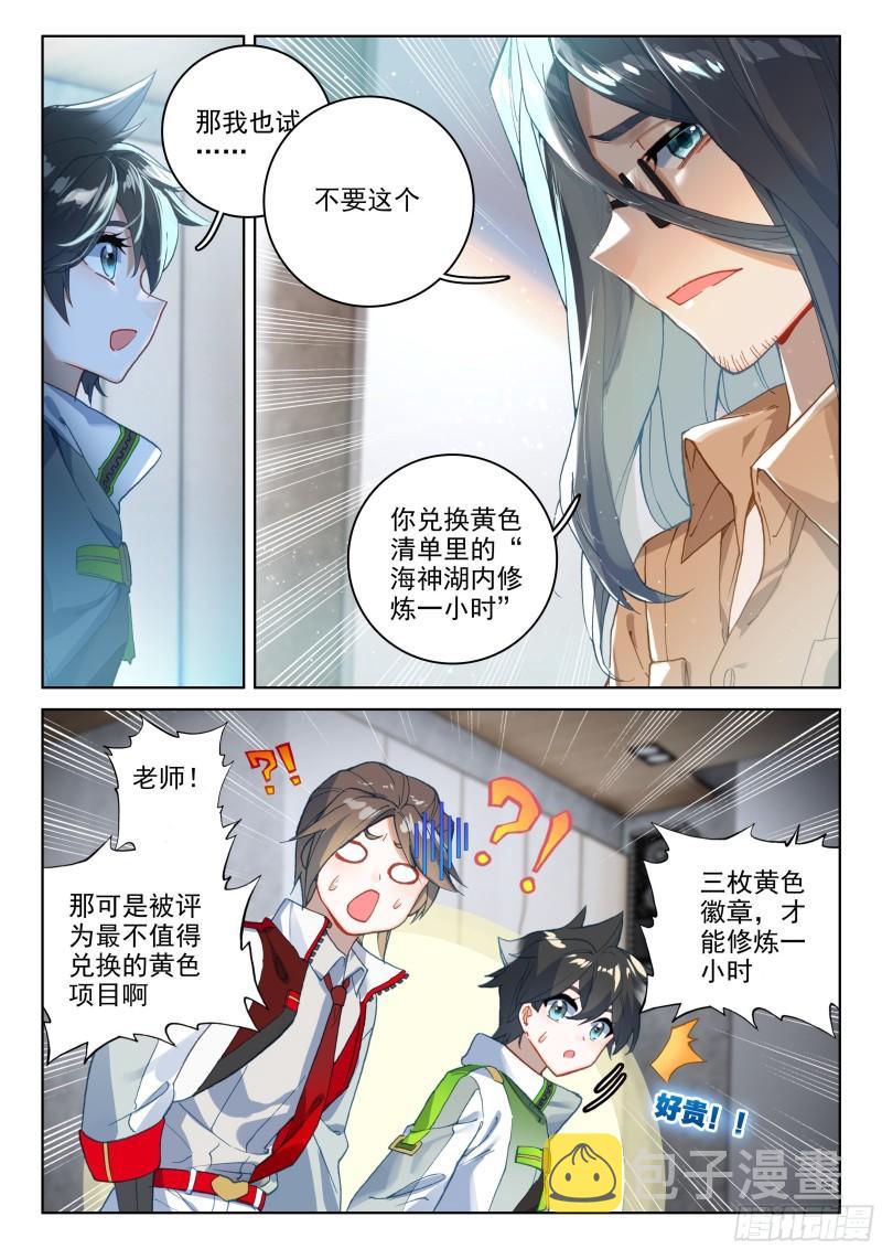 兑换中心16