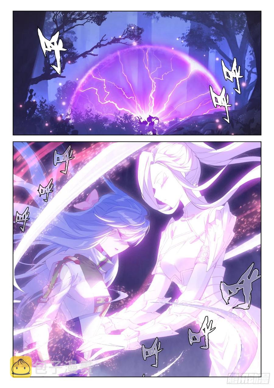 翡翠天鹅与魔后13