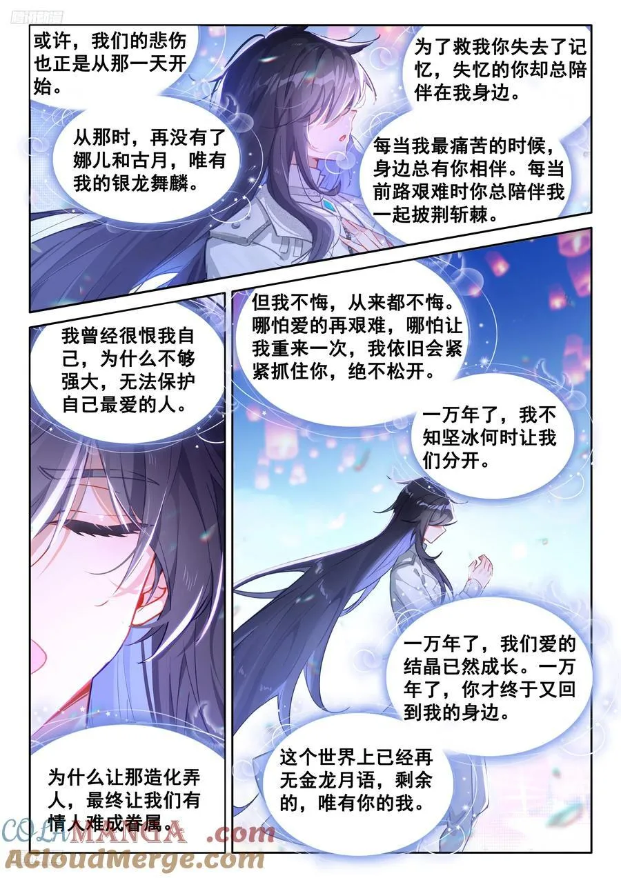 金银龙王重聚2