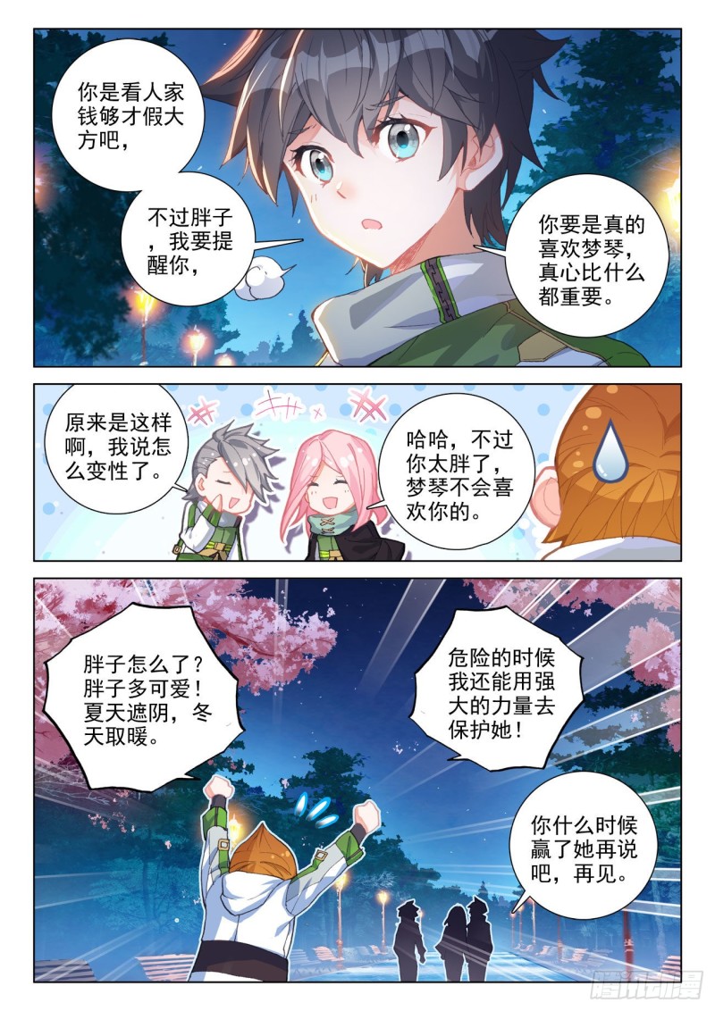 神器，白银龙枪7