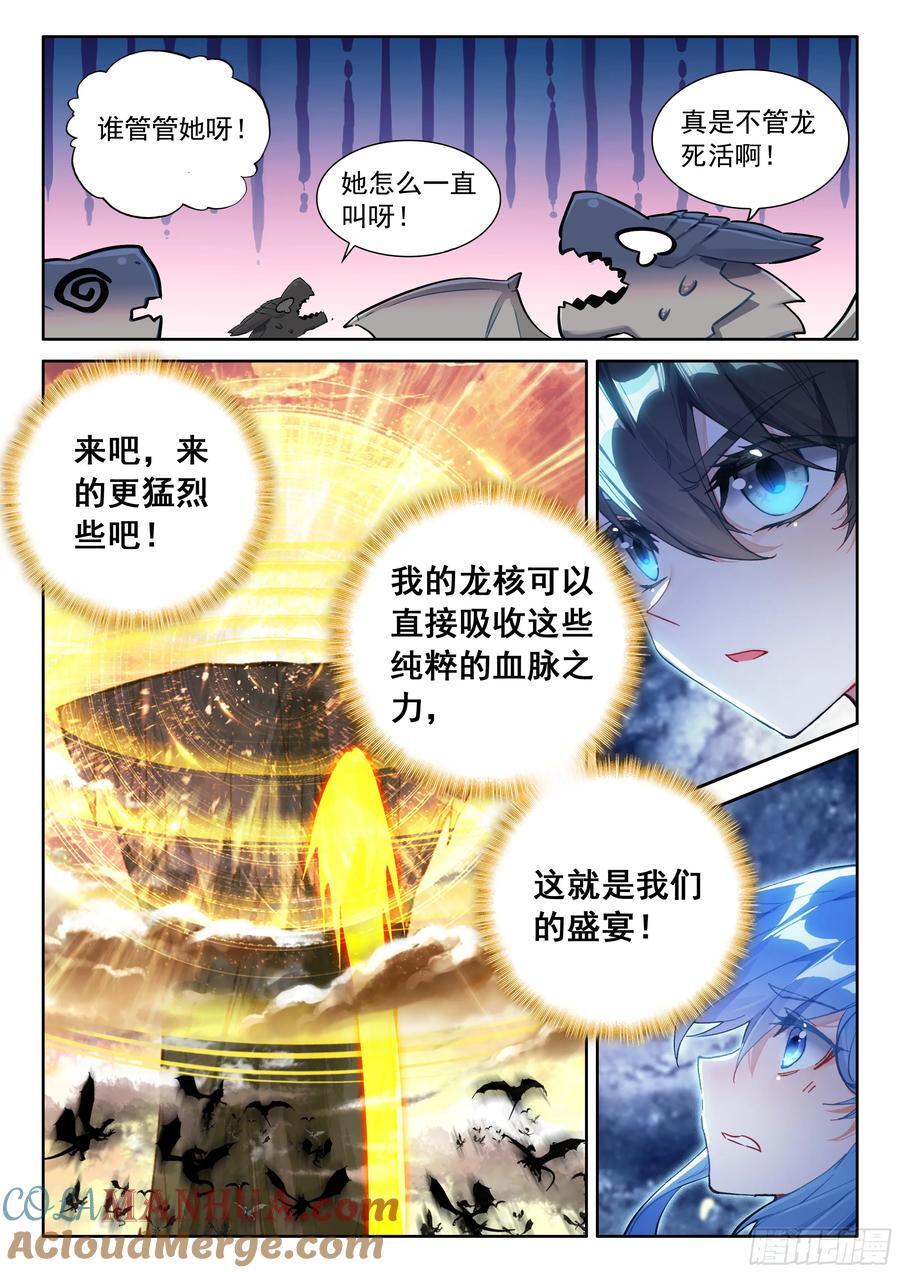 升龙之首（下）8