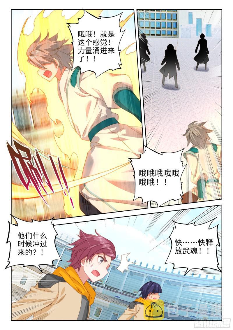 速攻8