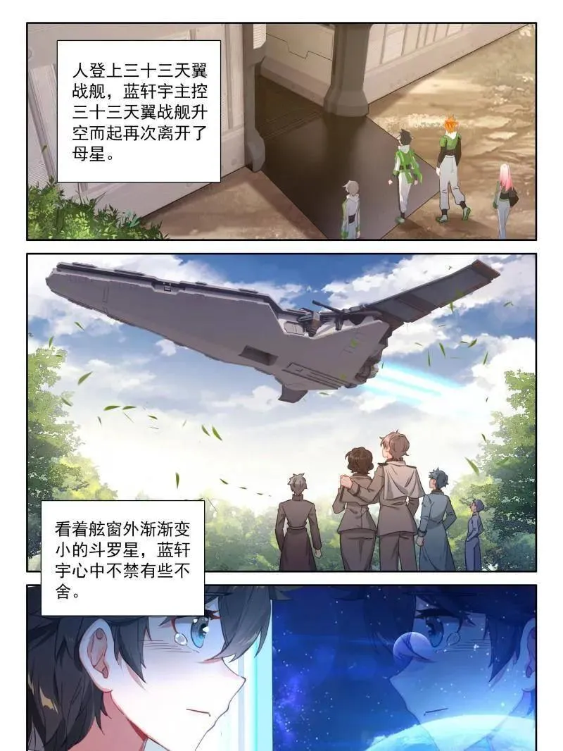 第563话 你头发乱了，我给你梳梳19