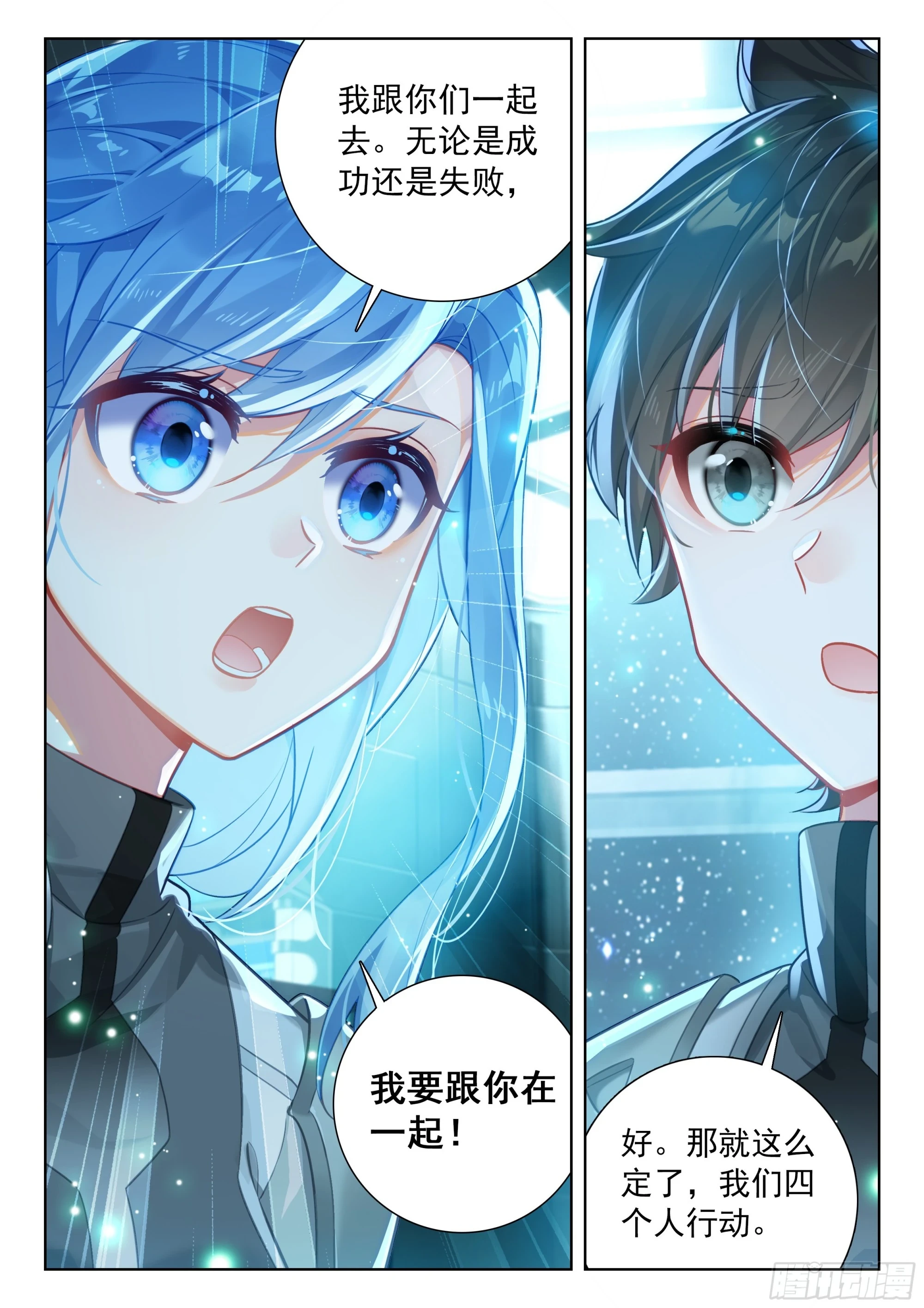 龙马76号星球12