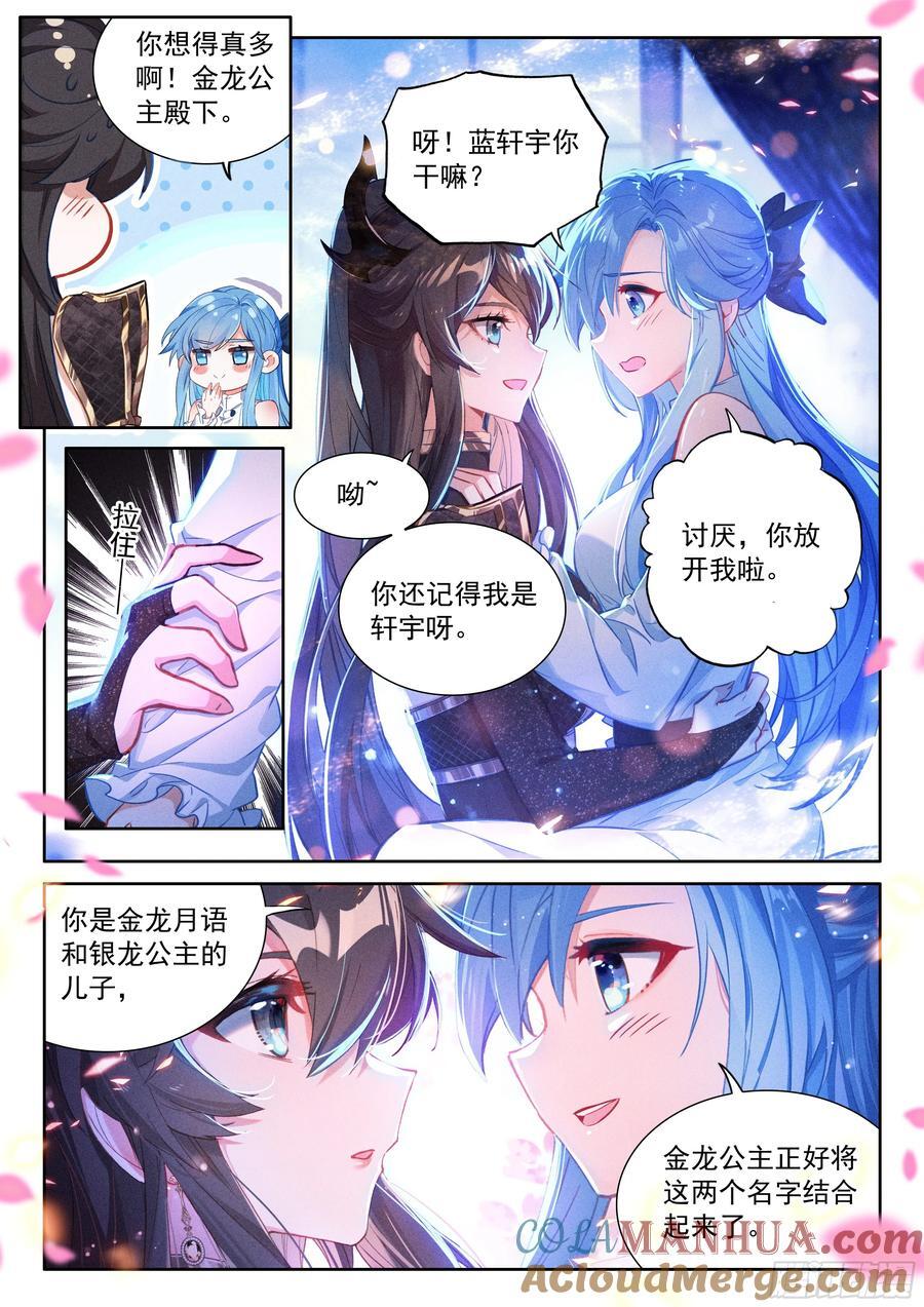 青蓝象龙4