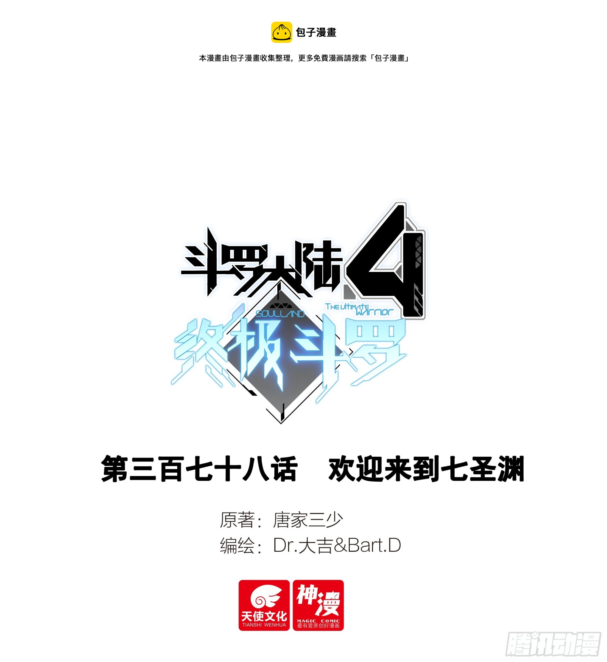 欢迎来到七圣渊0