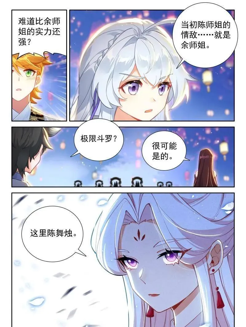 第549话 天神下凡vs精灵王（下）23