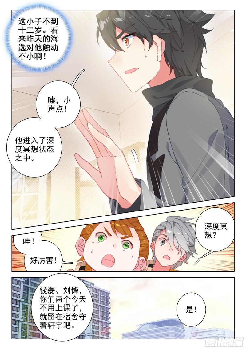 深度冥想14