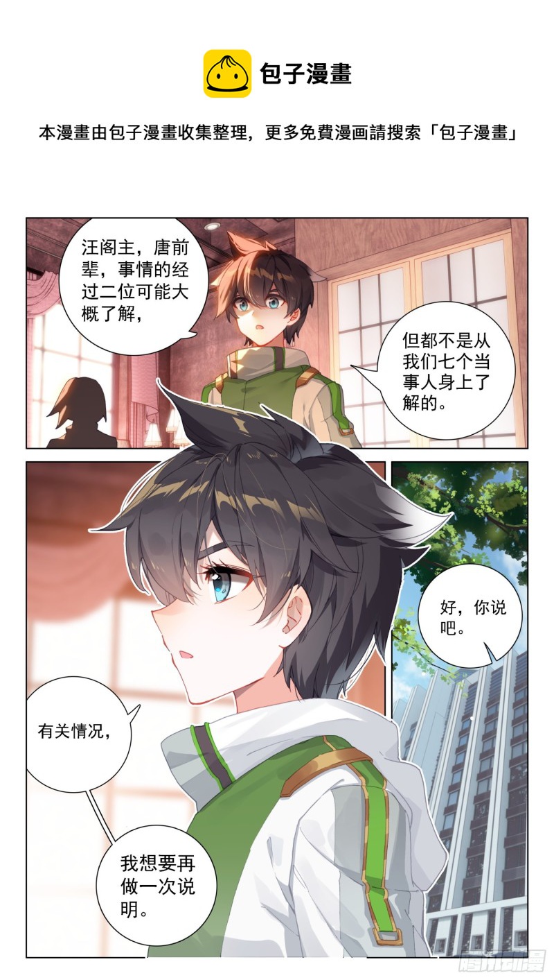 处分！15