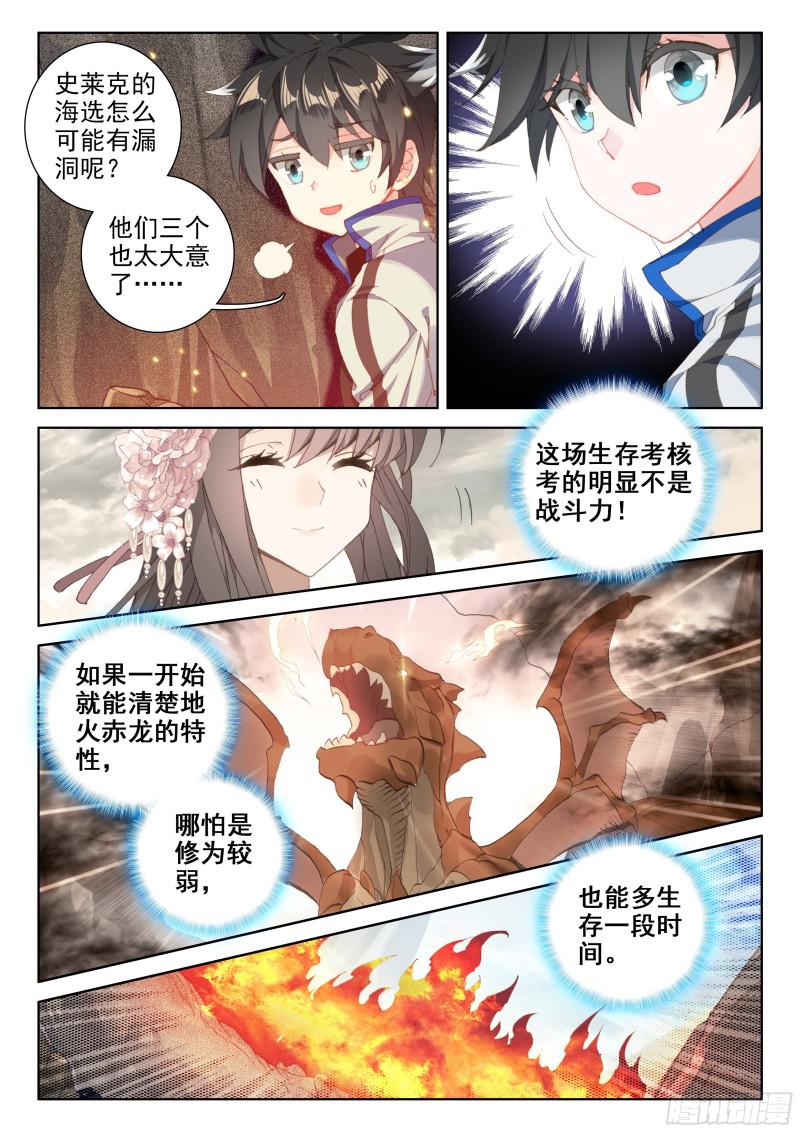 地火赤龙10