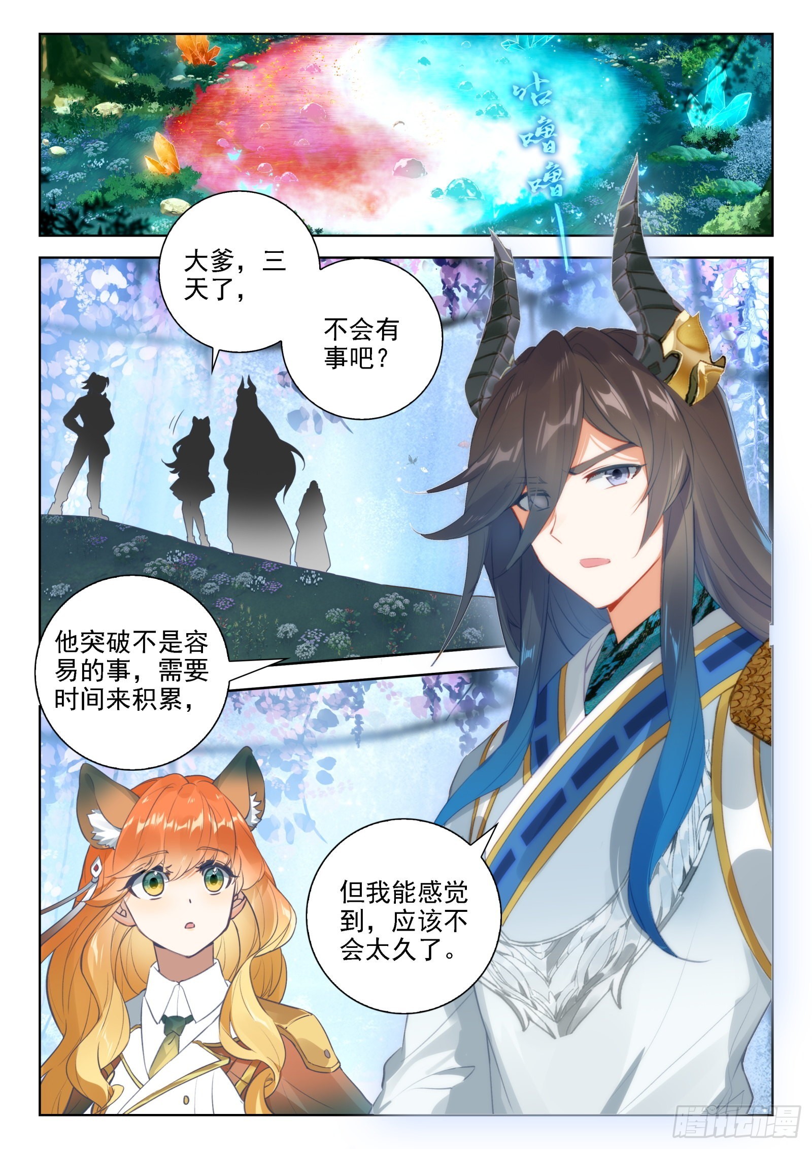 又、又突破了？3