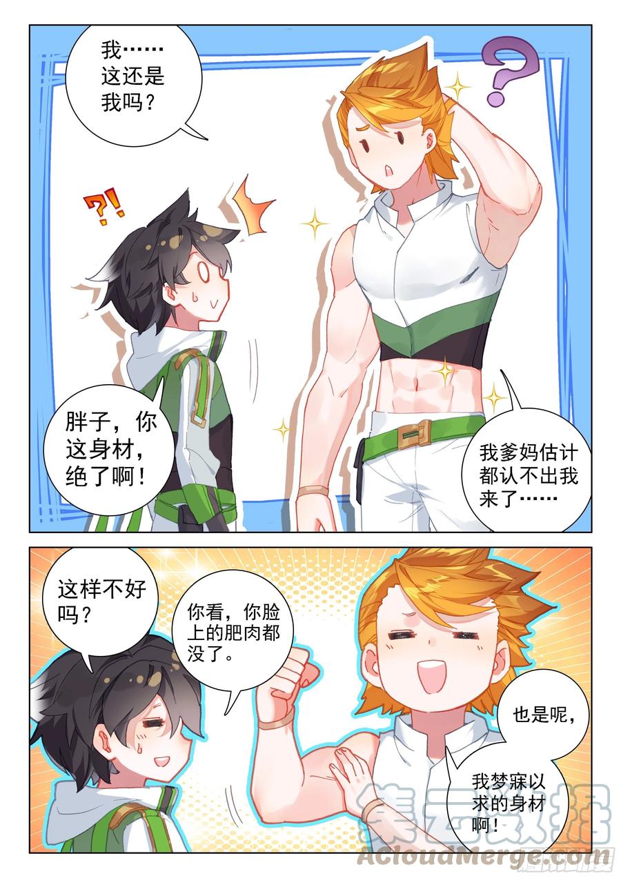 血脉进化12