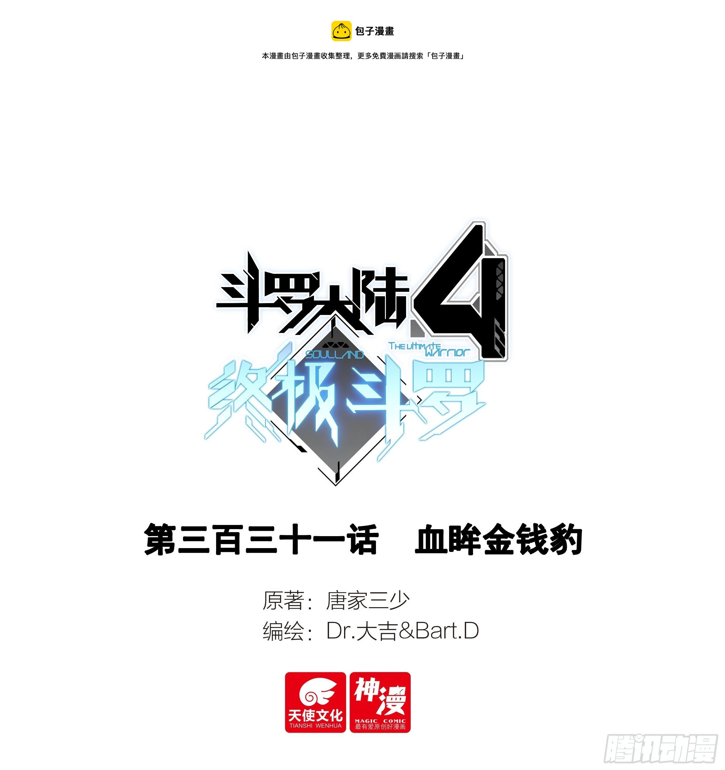血眸金钱豹0