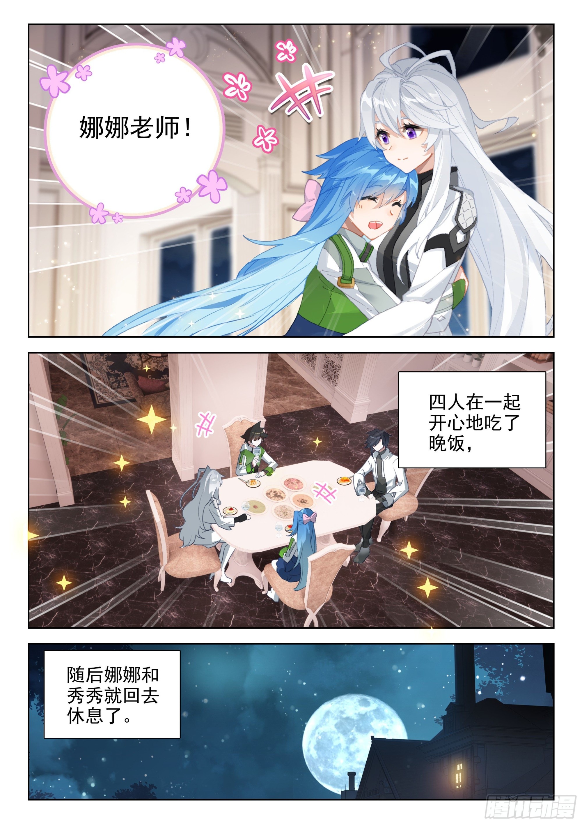 您觉得娜娜老师怎么样6