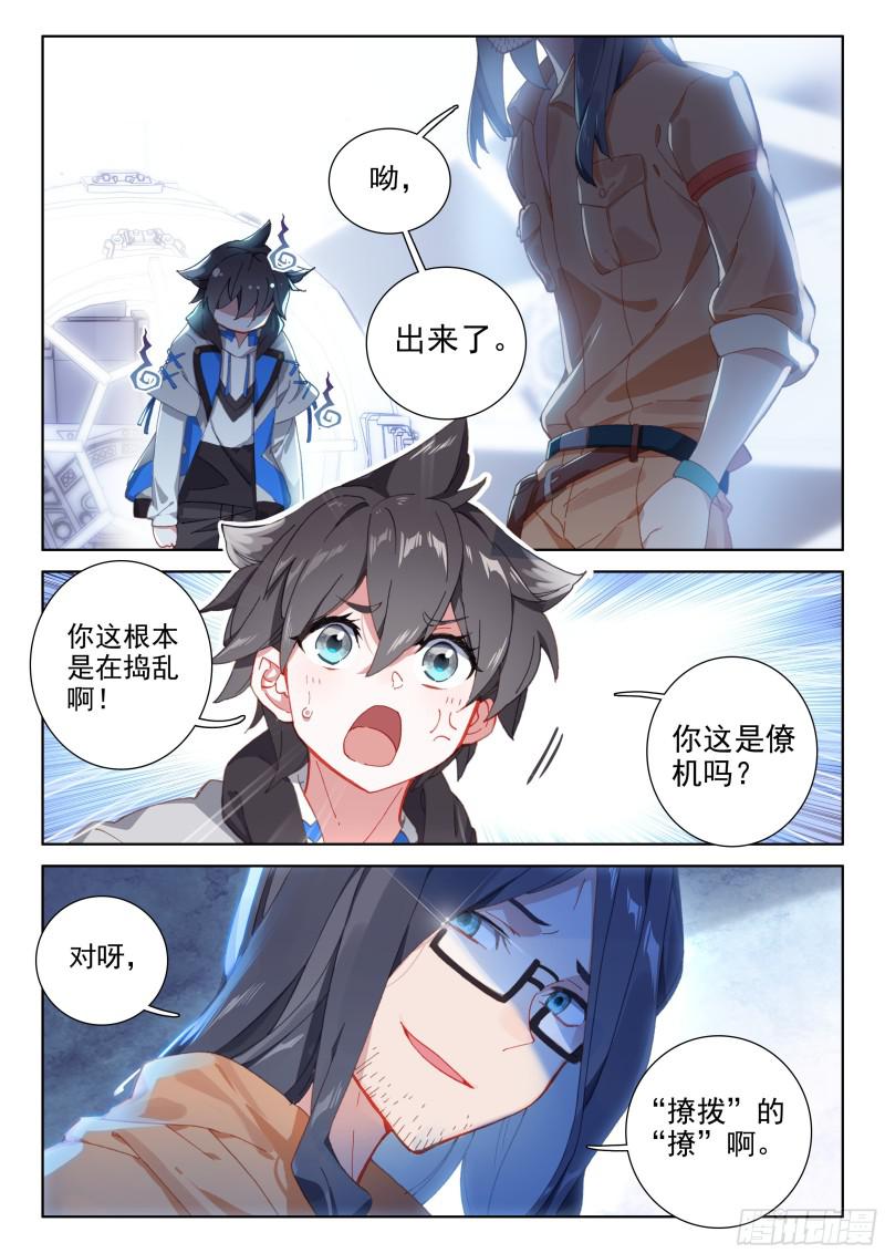我是“撩机”7