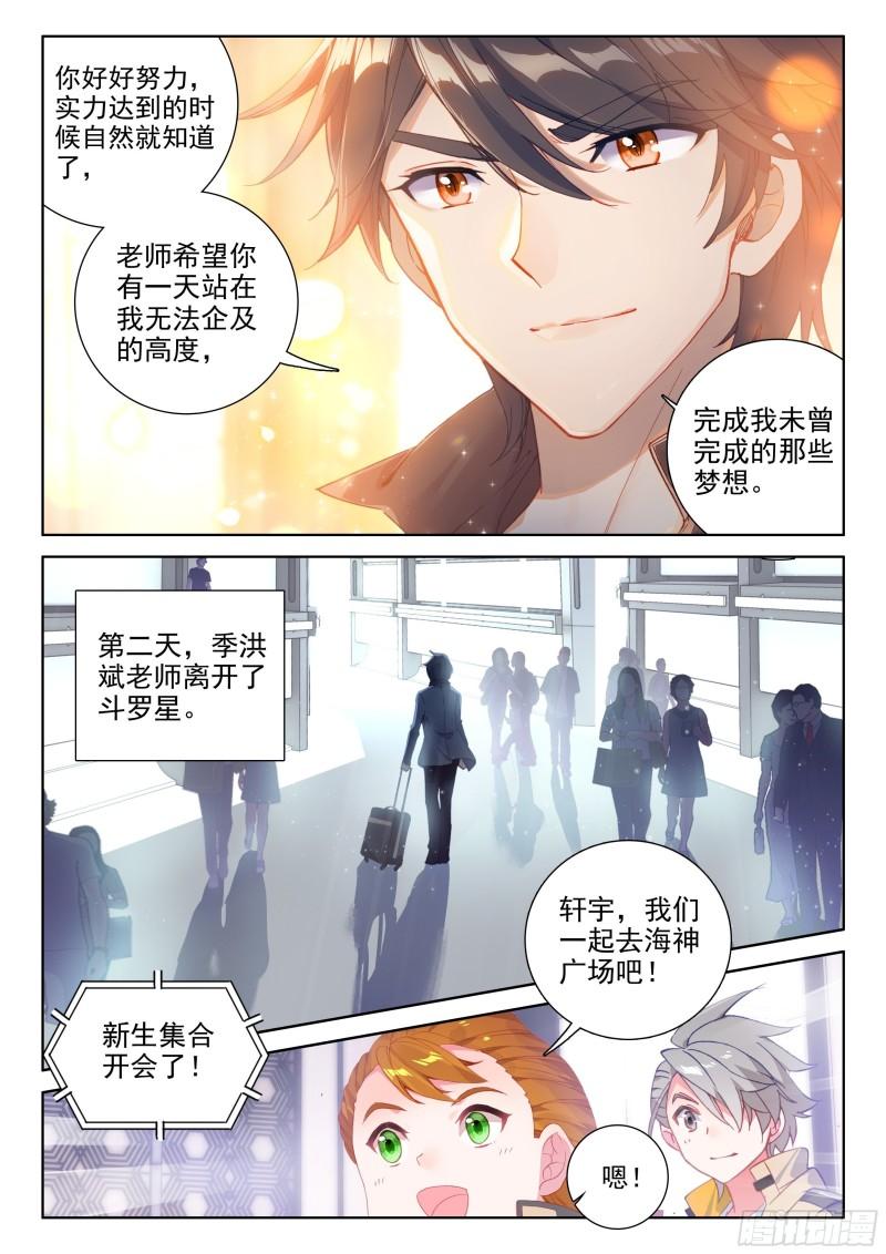 入学7