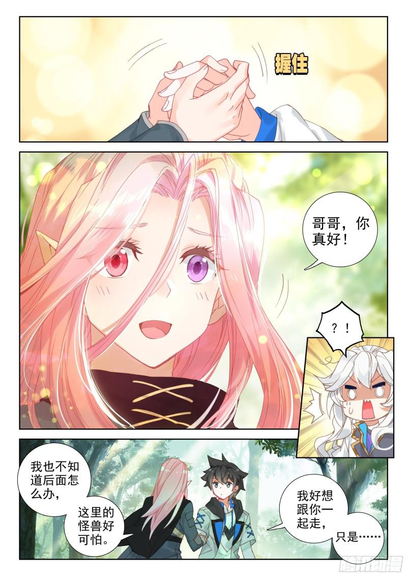 哥哥你真好3
