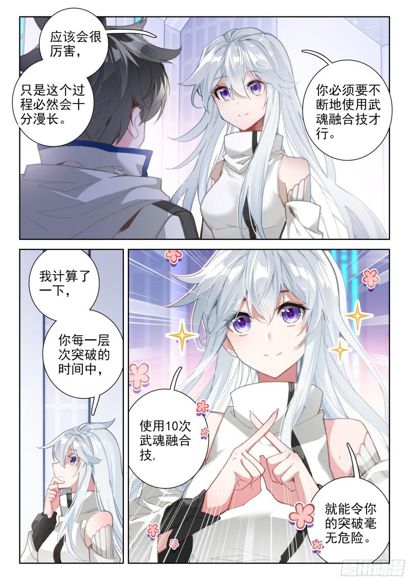 娜娜的建议9