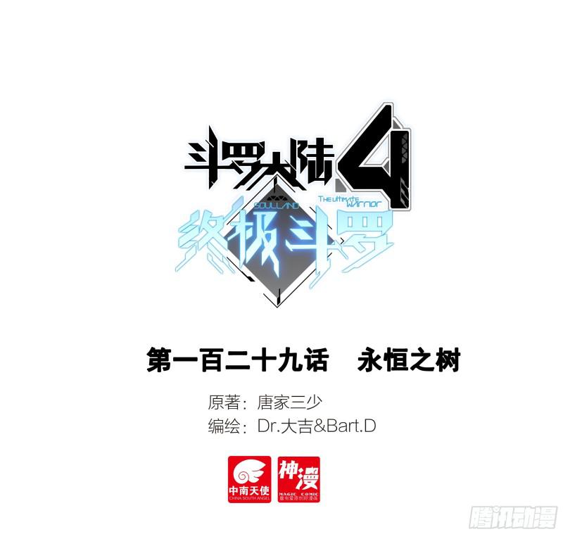 永恒之树0