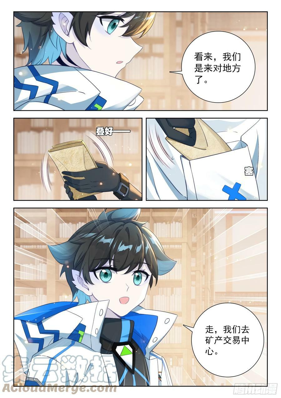 天龙星12