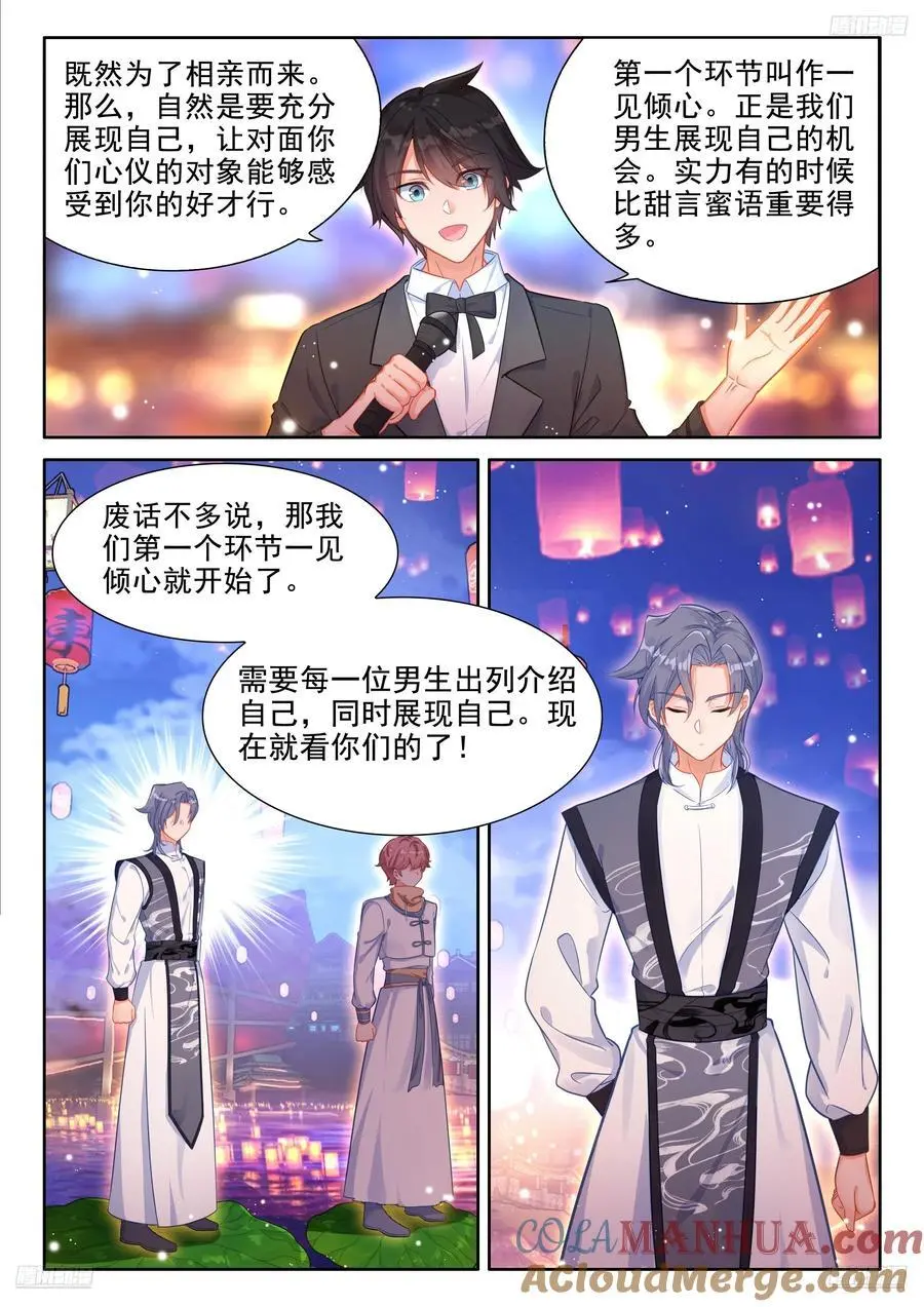 海神湖上海神缘4