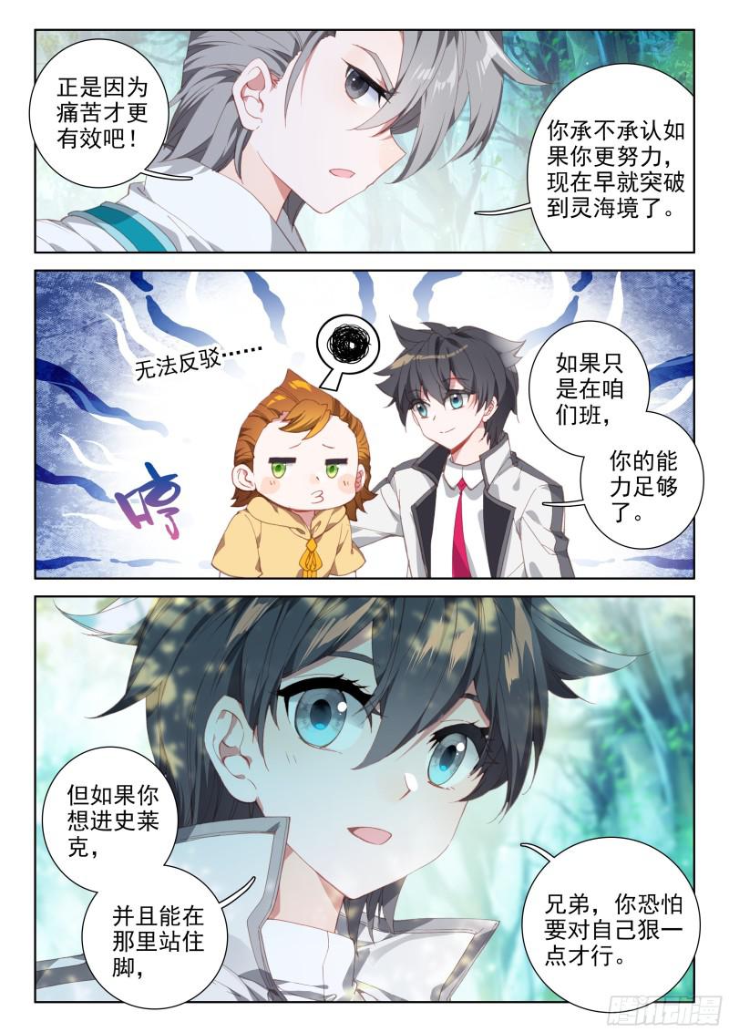 选拔开始11
