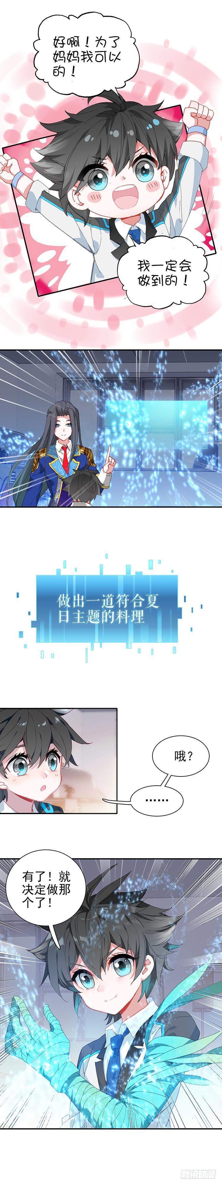 特别番外一 神王的现身5