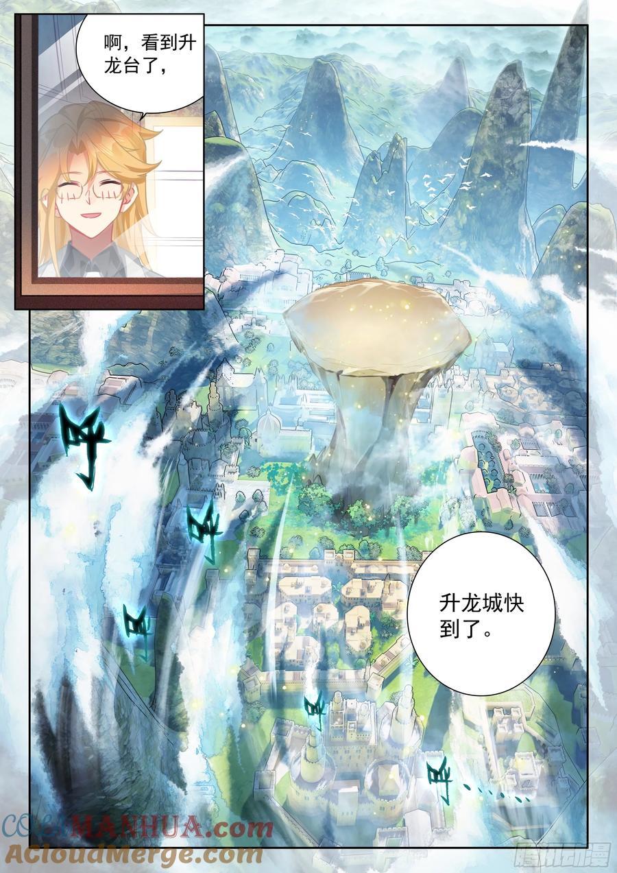 入升龙城4